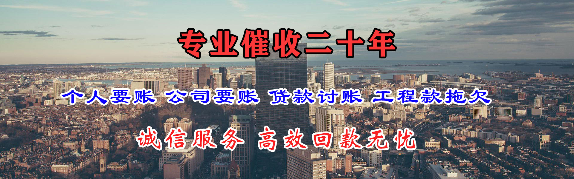 黄浦催收公司