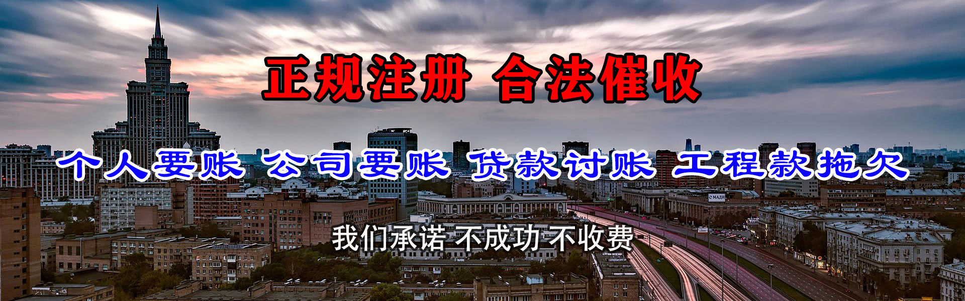黄浦讨债公司